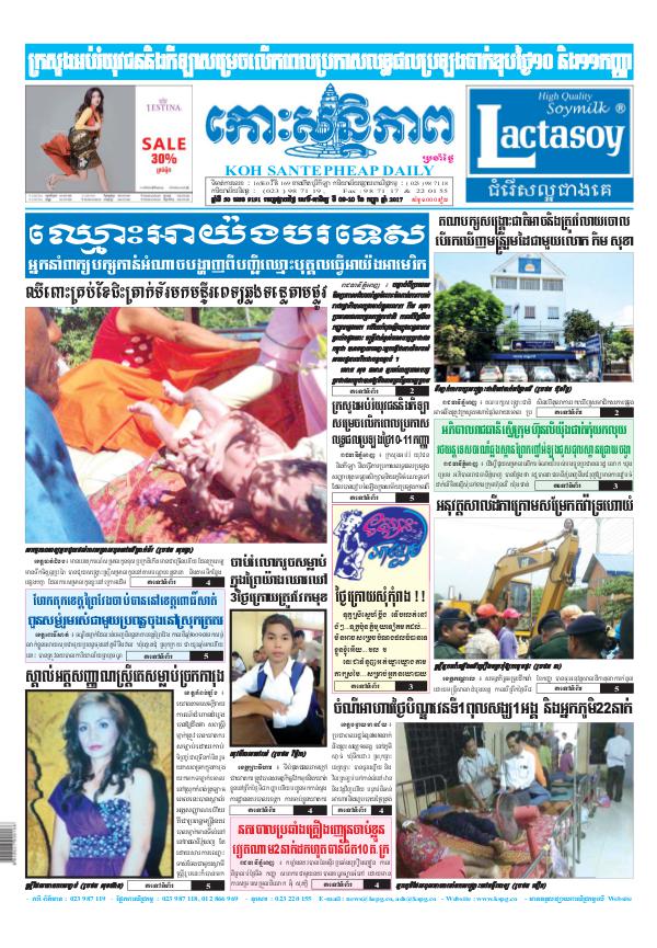 KOHSANTEPHEAP MEDIA Kohsantepheapdaily 2017/09/09-10