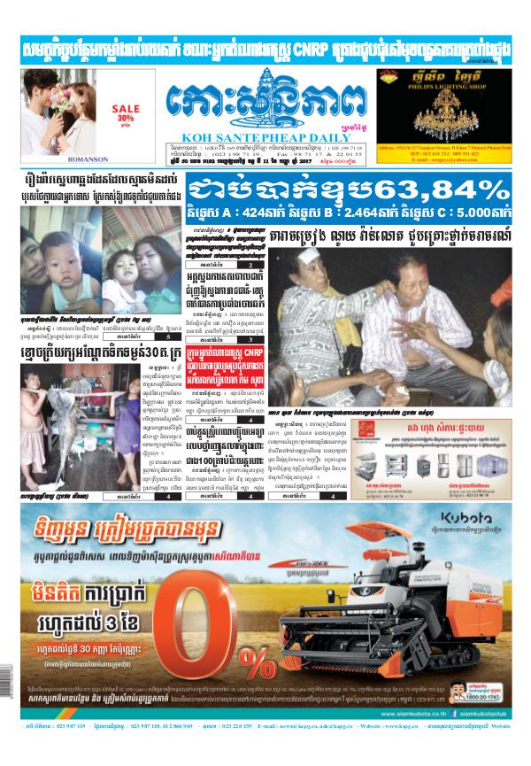 KOHSANTEPHEAP MEDIA Kohsantepheapdaily 2017/09/11