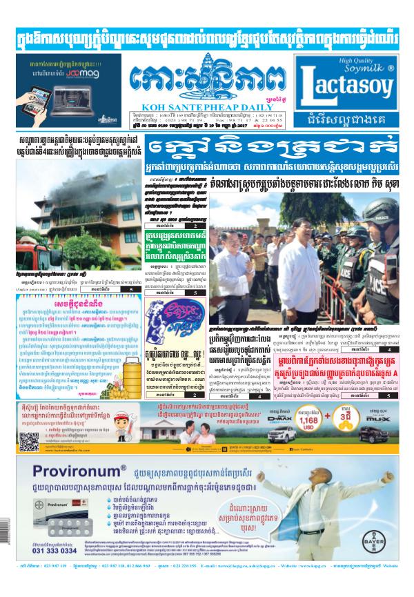 KOHSANTEPHEAP MEDIA Kohsantepheapdaily 2017/09/19