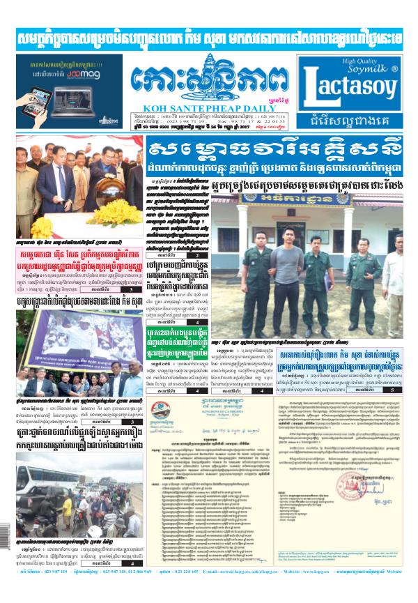 KOHSANTEPHEAP MEDIA Kohsantepheapdaily 2017/09/26