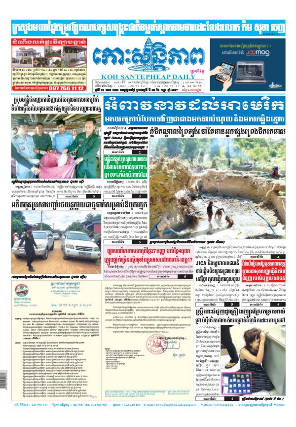 KOHSANTEPHEAP MEDIA Kohsantepheapdaily 2017/09/28