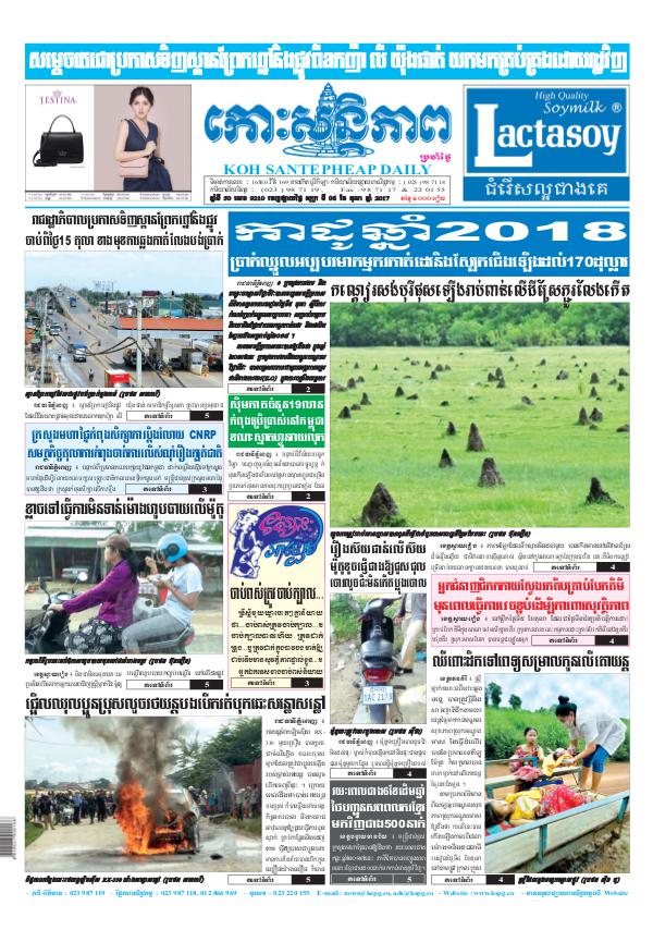 KOHSANTEPHEAP MEDIA Kohsantepheapdaily 2017/10/06