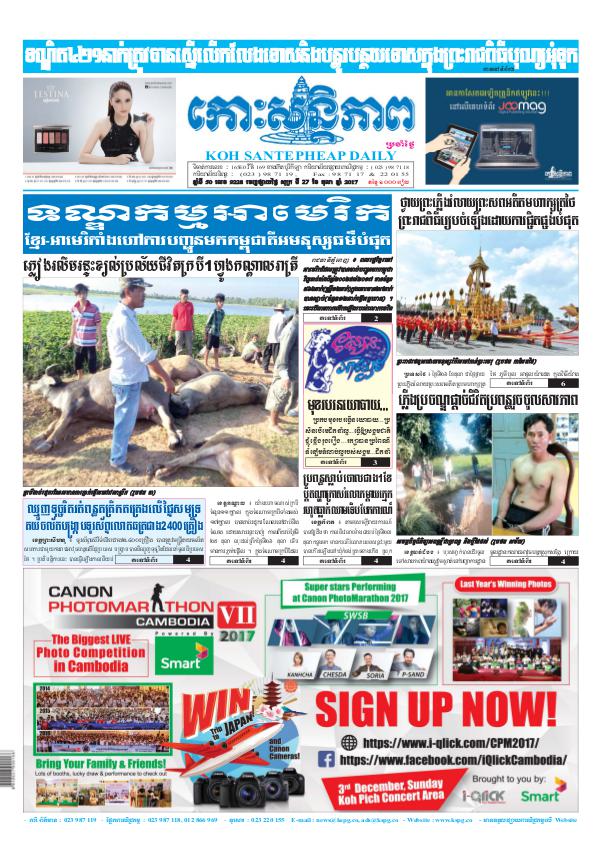 KOHSANTEPHEAP MEDIA Kohsantepheapdaily 2017/10/27