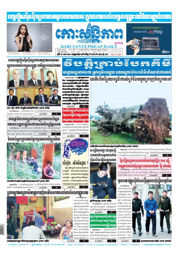 KOHSANTEPHEAP MEDIA Kohsantepheapdaily 2017/10/28-29