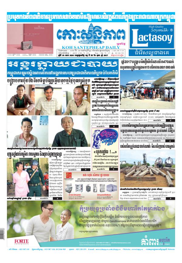 KOHSANTEPHEAP MEDIA Kohsantepheapdaily 2017/10/30