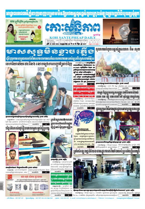 KOHSANTEPHEAP MEDIA Kohsantepheapdaily 2017/11/01