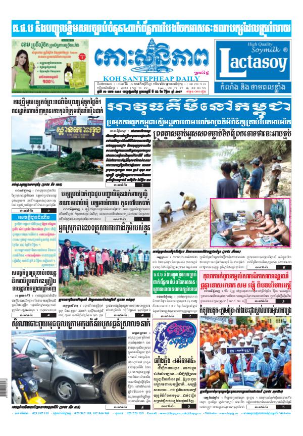 KOHSANTEPHEAP MEDIA Kohsantepheapdaily 2017/11/02