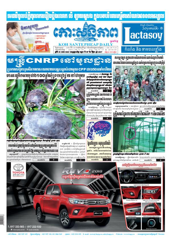 Kohsantepheapdaily 2017/11/07