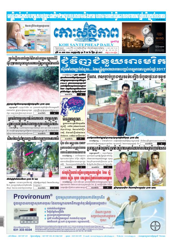 KOHSANTEPHEAP MEDIA Kohsantepheapdaily 2017/11/08