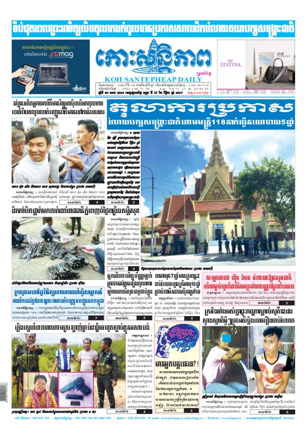 KOHSANTEPHEAP MEDIA Kohsantepheapdaily 2017/11/17