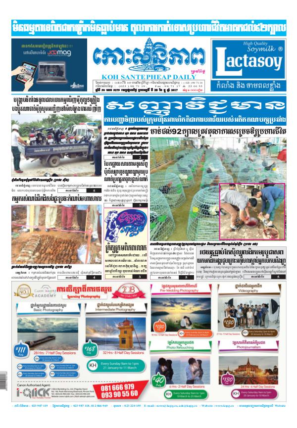 Koh Santepheap Daily 2017-12-28