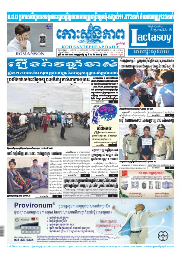 Koh Santepheap Daily 2018-01-01