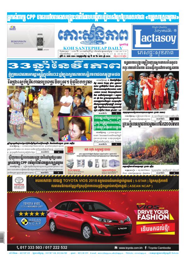 Koh Santepheap Daily 2018-01-15