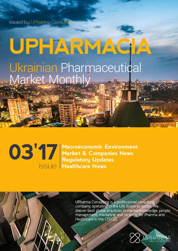 Upharmacia March 2017