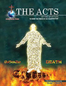 THE ACTS