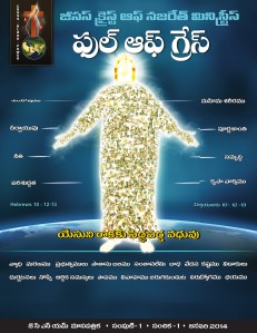 FULL OF GRACE January 2014 Telugu