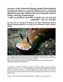 Gazelle : The Palestinian Biological Bulletin (ISSN 0178 – 6288)