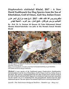 Gazelle : The Palestinian Biological Bulletin (ISSN 0178 – 6288)