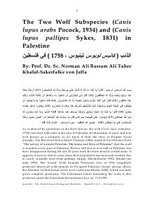 Gazelle : The Palestinian Biological Bulletin (ISSN 0178 – 6288)