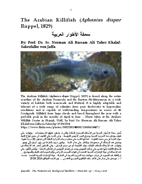 Gazelle : The Palestinian Biological Bulletin (ISSN 0178 – 6288) . Number 137, May 2016, pp. 1-10.