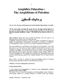 Gazelle : The Palestinian Biological Bulletin (ISSN 0178 – 6288)