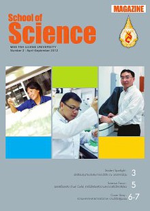 School of Science Magazine