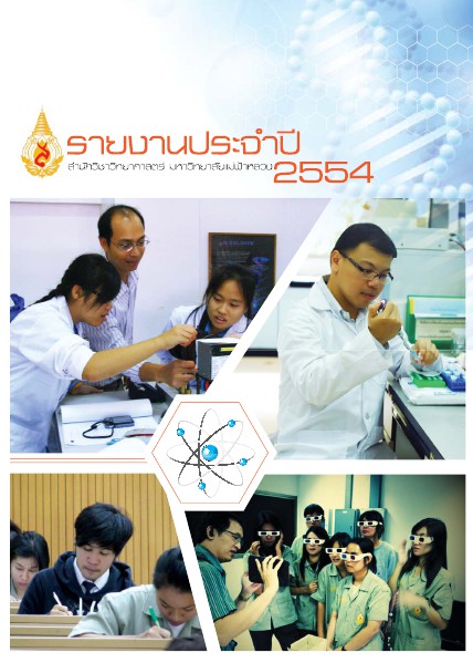 Annual Report 2011