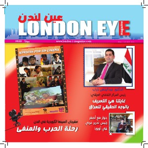 LONDON EYE MAGAZINE 5 Sep 2013