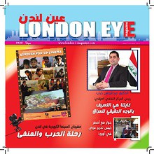 LONDON EYE MAGAZINE