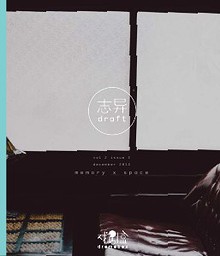 志异 Draft by Drama box