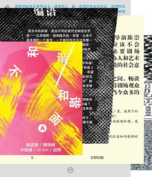 志异 Draft by Drama box