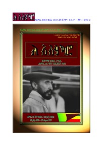 ለ አእምሮ / Le'Aimero የሐምሌ 2005/July 2013 ልዩ እትም ፣ ቅጽ 1፣ ቁጥር 2