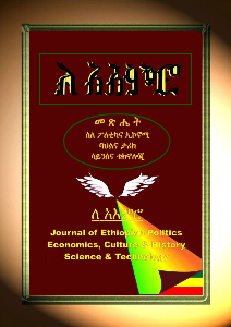 ለ አእምሮ / Le'Aimero ለ አእምሮ / የመስከረም 2006/September 2013 /ኢትዮጵያ የማን ናት