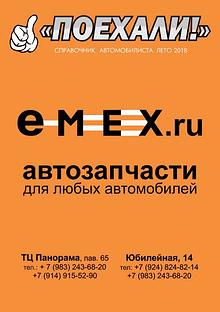 Газета "ТВ в Братске N8" от 23 февраля 2018 г.