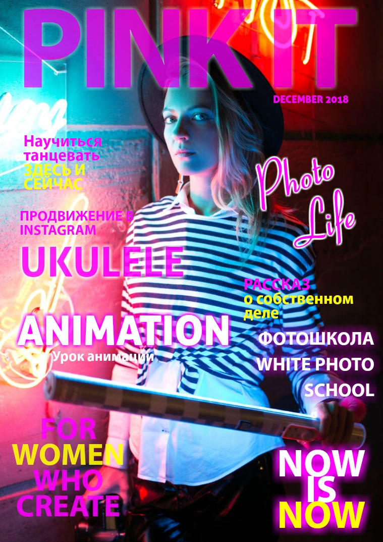 Pink it December 2018