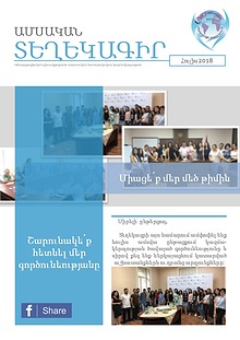 "CC" NGO's Newsletters