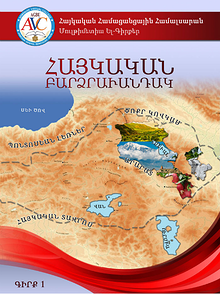 ՀՀՀ Մուլթիմետիա Ել. Գիրքերու Շարք