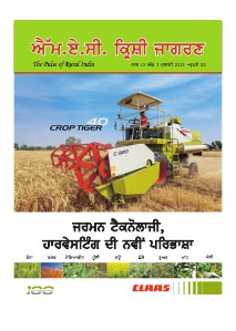 MAC KRISHI JAGRAN (Punjabi) JULY, 2013