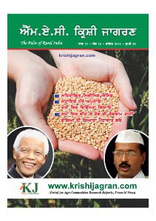 MAC KRISHI JAGRAN (Punjabi)