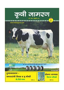 KRISHI JAGRAN (Marathi)