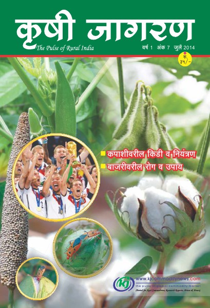 KRISHI JAGRAN (Marathi) JULY 2014