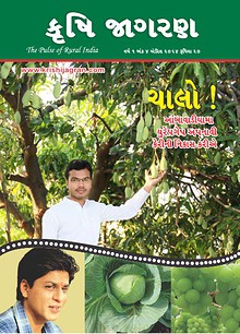 KRISHI JAGRAN (Gujarati)