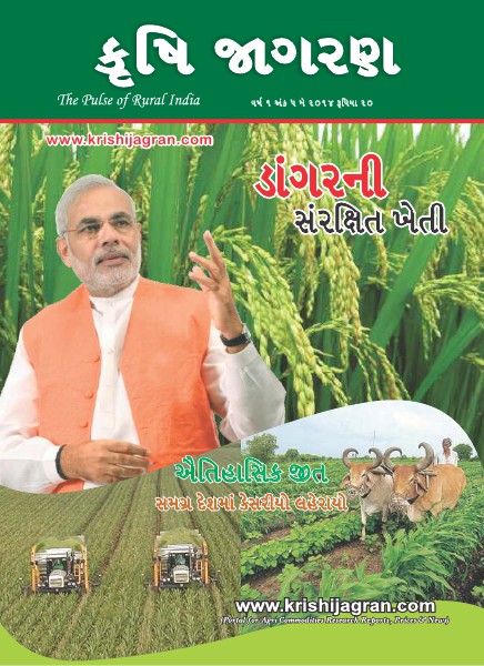 KRISHI JAGRAN (Gujarati) MAY 2014