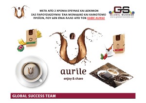 AURILE COFFEE PRESENTATION AURILE COFFEE ΠΑΡΟΥΣΙΑΣΗ