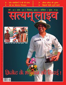 Satyam Live (Magazine)