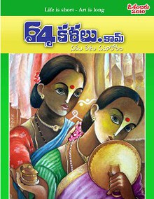 64 Kalalu