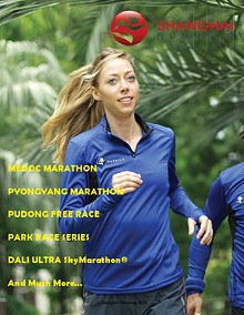 Shanghai Running Magazine