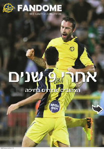 Round 3 - 23-09-2013 - Maccabi Haifa vs Maccabi Tel-Aviv 0:3 no highlights 2014