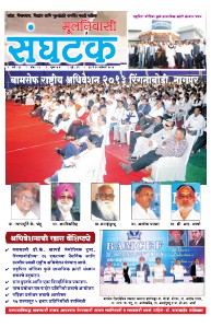 Moolnivasi Sanghatak 16-31 Jan 2014